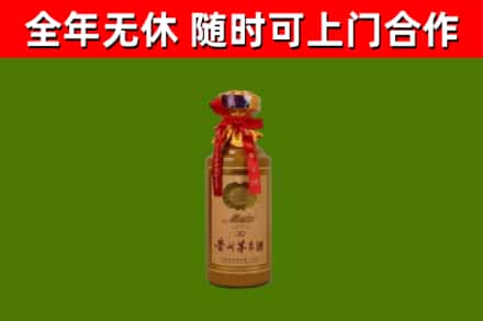 皋兰县烟酒回收30年茅台酒.jpg