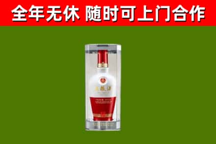 皋兰县烟酒回收五粮液酒.jpg