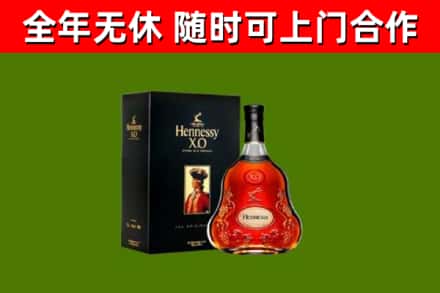 皋兰县烟酒回收轩尼诗XO.jpg