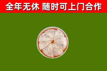 皋兰县回收燕窝