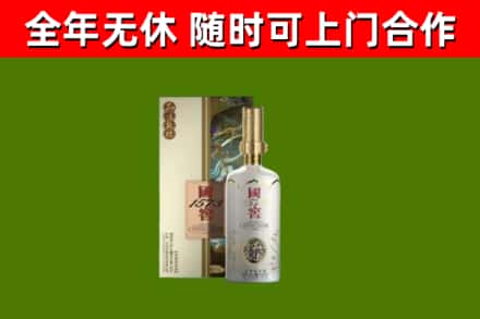 皋兰县烟酒回收国窖1573.jpg