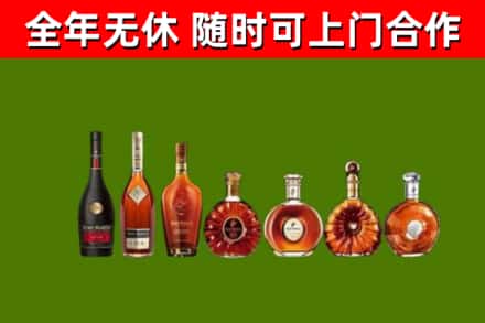 皋兰县烟酒回收洋酒价格.jpg