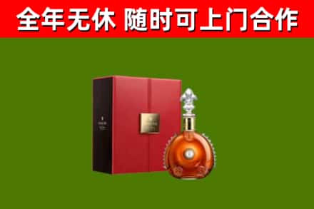 皋兰县烟酒回收路易十三洋酒.jpg