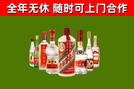 皋兰县烟酒回收八大名酒.jpg