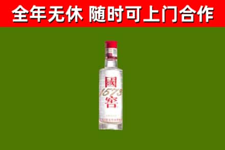 皋兰县烟酒回收1573酒.jpg