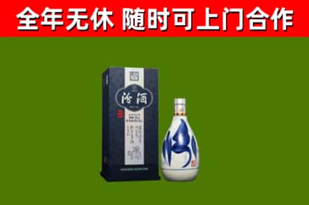 皋兰县烟酒回收汾酒.jpg