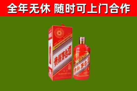 皋兰县烟酒回收生肖茅台酒瓶.jpg
