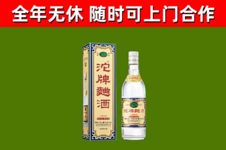皋兰县烟酒回收80沱牌曲酒2.jpg