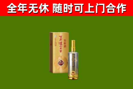 皋兰县烟酒回收百年泸州.jpg