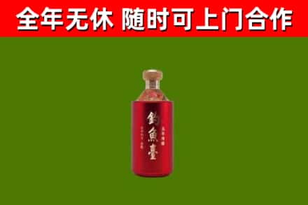 皋兰县烟酒回收钓鱼台.jpg