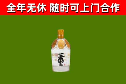 皋兰县烟酒回收董酒.jpg