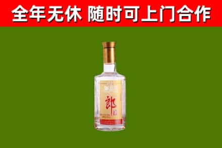 皋兰县烟酒回收光瓶郎酒.jpg