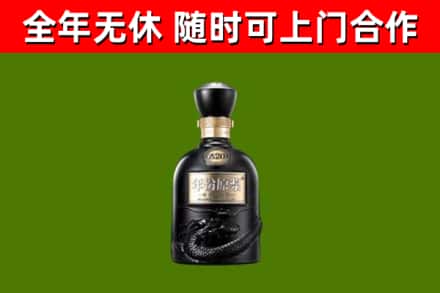 皋兰县回收古井贡酒