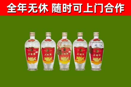 皋兰县烟酒回收公斤五粮液.jpg