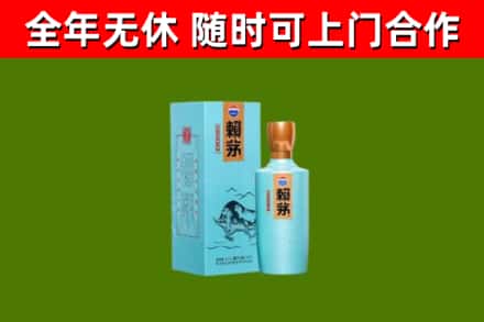 皋兰县烟酒回收纪念赖茅.jpg