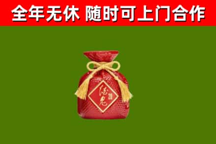 皋兰县烟酒回收酒鬼酒.jpg