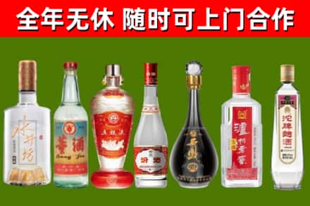 皋兰县烟酒回收名酒系列.jpg