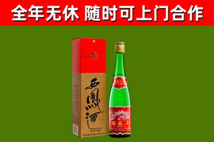 皋兰县烟酒回收西凤酒绿瓶.jpg