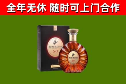 皋兰县烟酒回收人头马XO洋酒.jpg